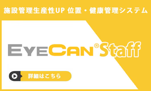 EYECAN Staff