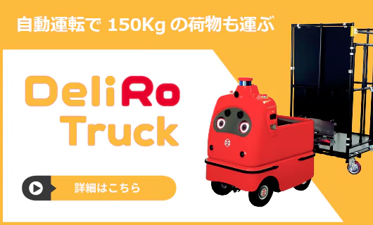 DeliRoTruck